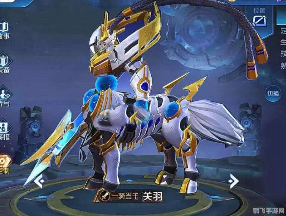 关羽荣耀典藏皮肤,关羽荣耀典藏皮肤攻略:驰骋战场的赤兔英雄