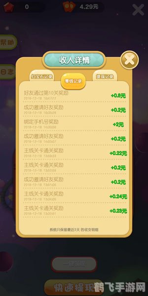 手机网游赚钱,手游赚钱攻略:玩转游戏,轻松赚取现金奖励!