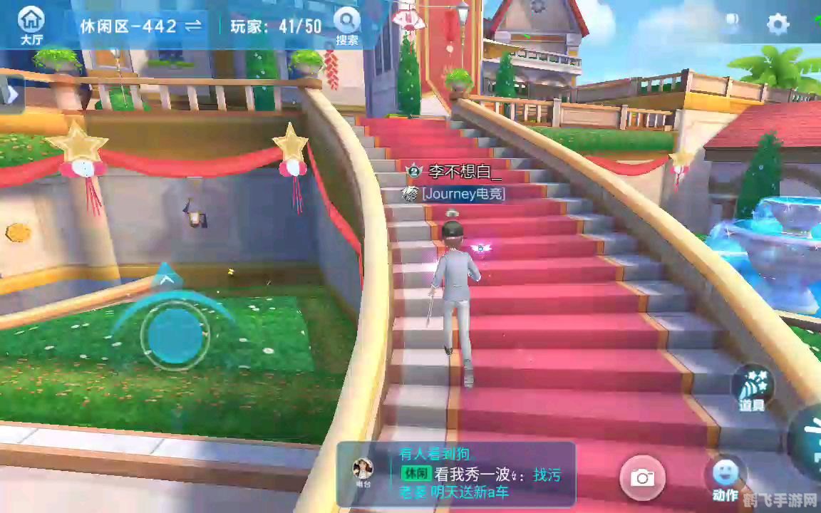 qq飞车休闲区怎么变大,QQ飞车休闲区变大攻略：打造你的个性空间！