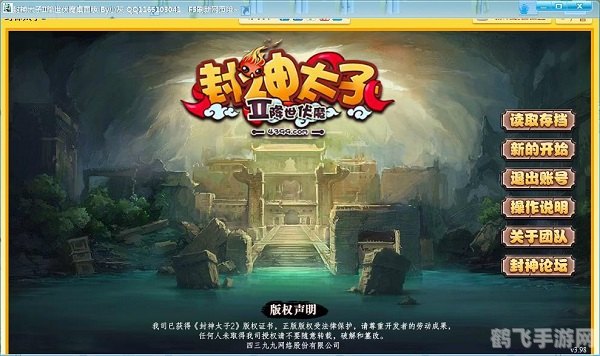 封神太子2深度攻略：探索游戏魅力与精髓