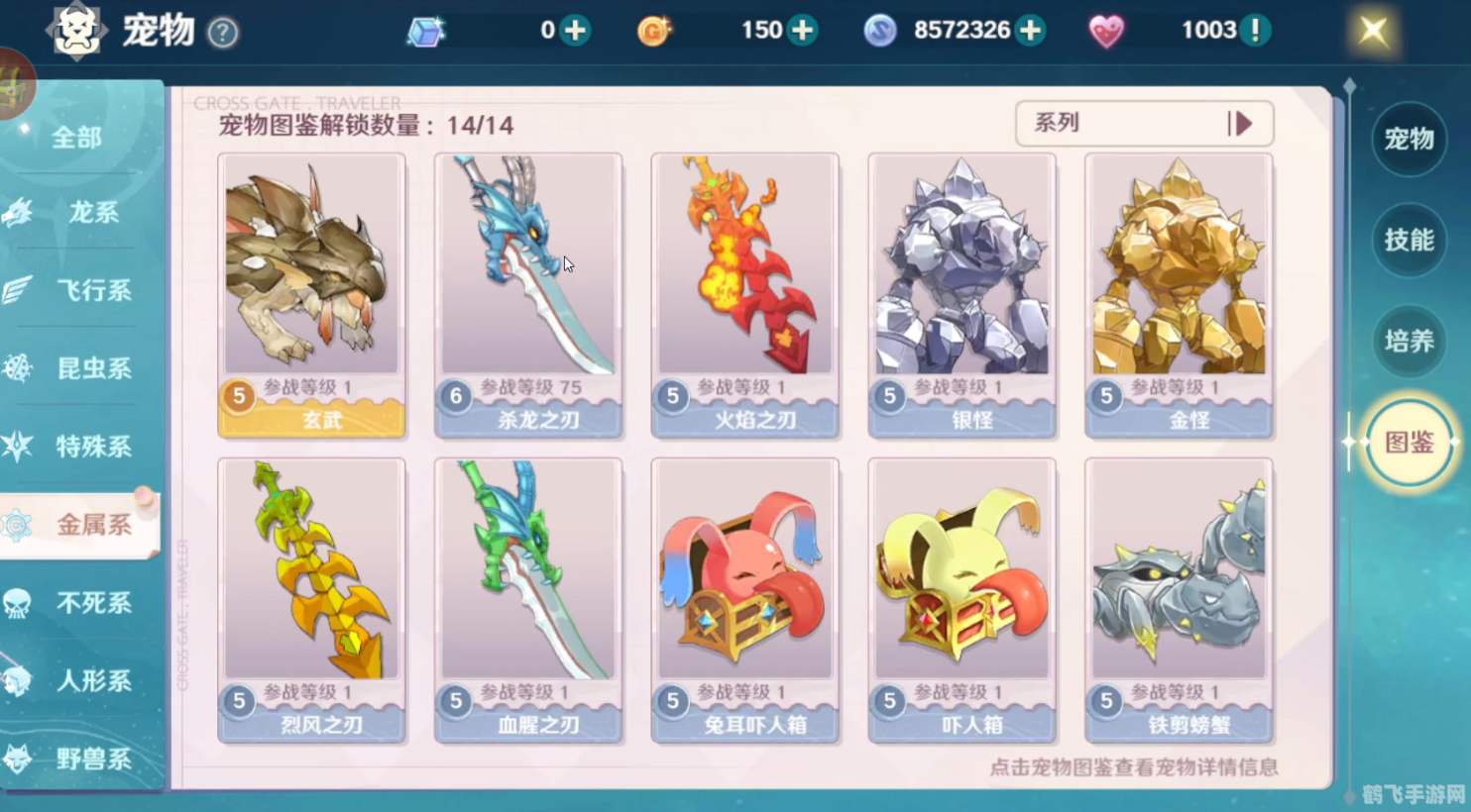 魔力宝贝宠物算档器：手游攻略与玩法全解析