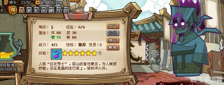 qq水浒鬼王伦,QQ水浒鬼王伦手游攻略：成为水浒英雄的秘诀！