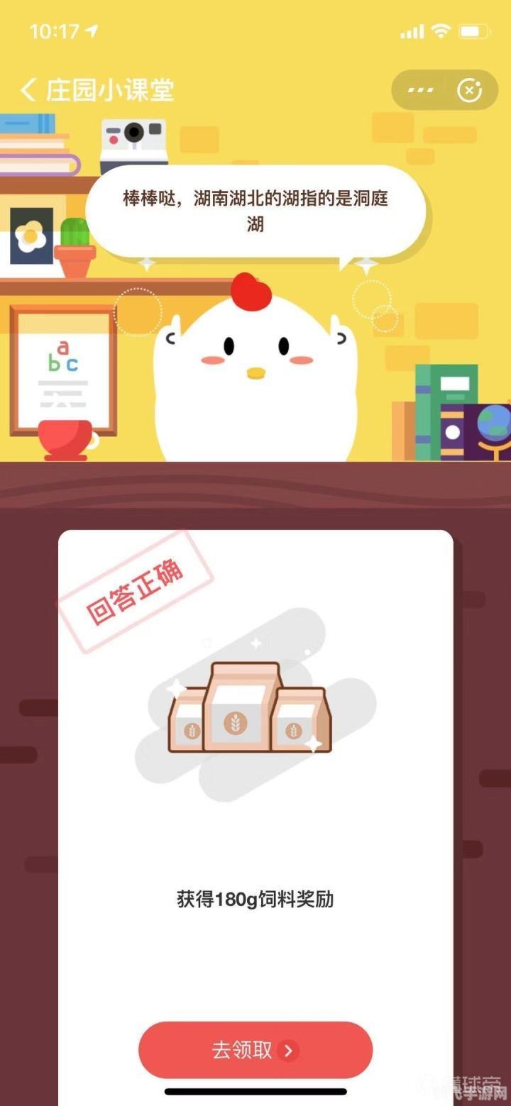 湖南湖北的湖蚂蚁庄园,湖南湖北的湖蚂蚁庄园游戏攻略大揭秘