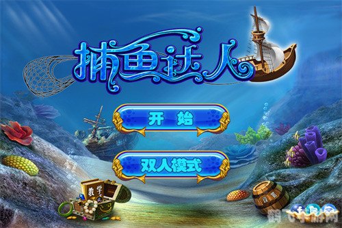 捕鱼达人之深寂海底,捕鱼达人之深寂海底：探索海底奥秘，成为捕鱼高手