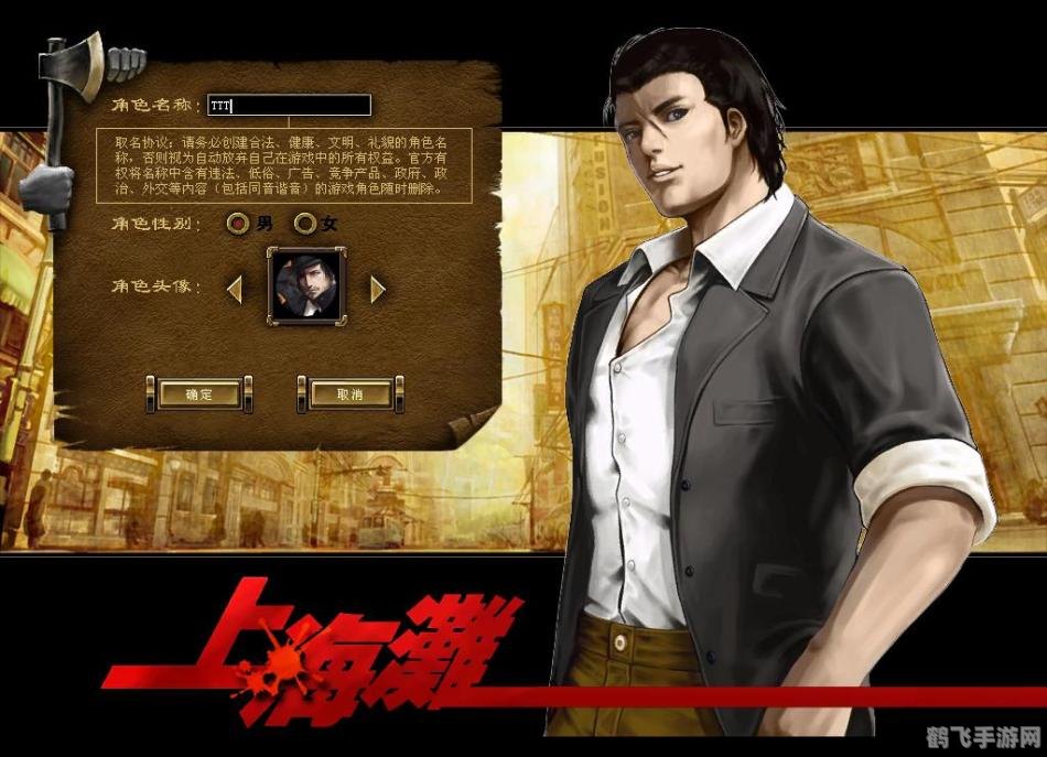 上海滩小游戏,上海滩小游戏重温经典,再现江湖风云