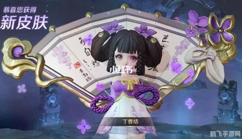 小乔丁香结,小乔丁香结：古典美与游戏魅力的完美交织