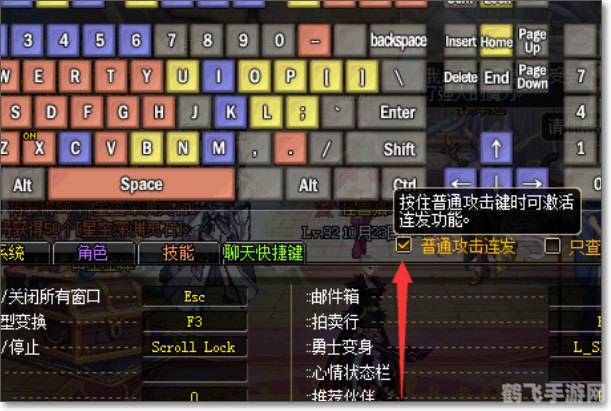 DNF玩家必备：优化你的快捷键设置，提升战斗效率！