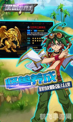 PC游戏王：手游攻略大揭秘，成为游戏主宰的必经之路！