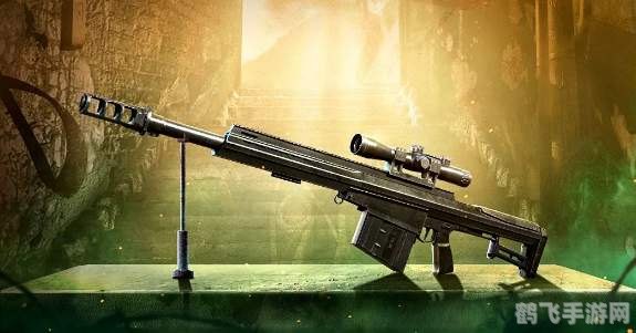 AMR狙击枪：游戏中的远程利器