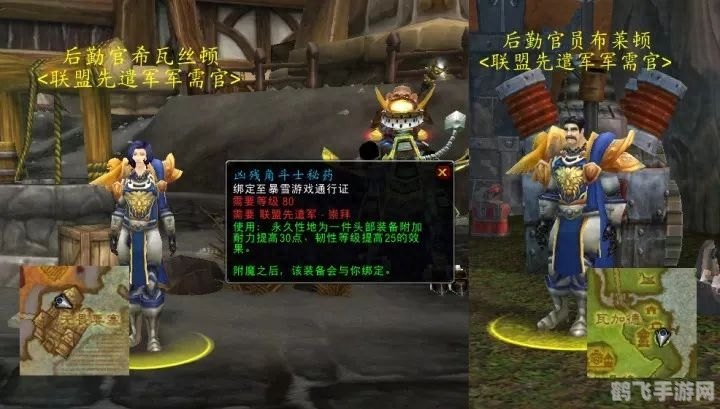 无畏要塞军需官,无畏要塞军需官全解析：获取顶级装备与资源的秘诀