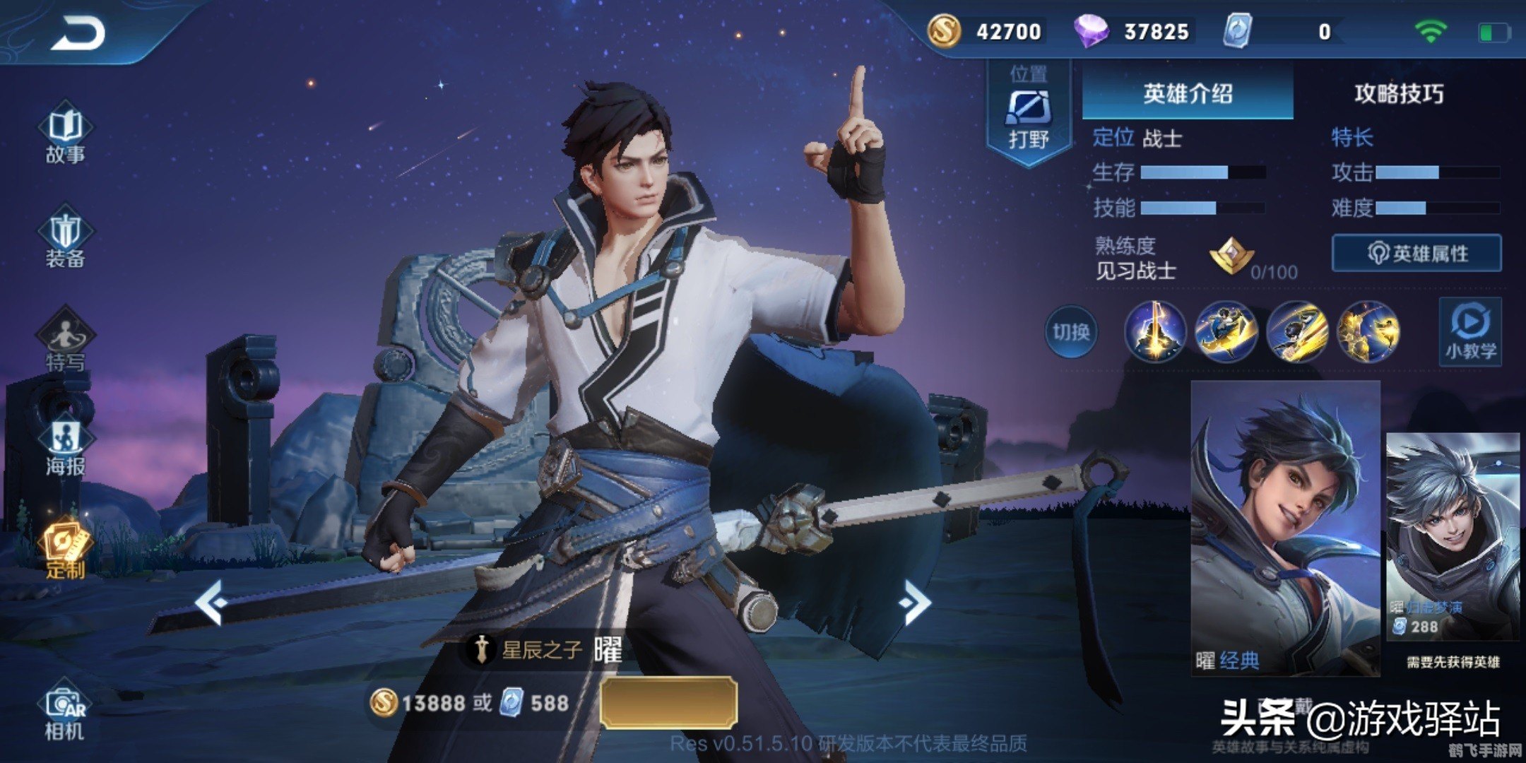 廉颇新皮肤,廉颇新皮肤“破阵猛将”上线，全新战术引领手游风潮