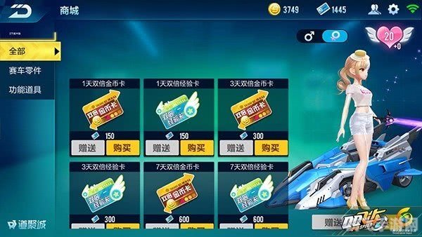 qq飞车卡商城,QQ飞车卡商城攻略大揭秘：成为飞车道上的王者！