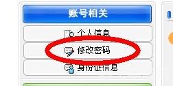 跑跑卡丁车修改密码,跑跑卡丁车玩家必看：如何安全修改游戏密码？
