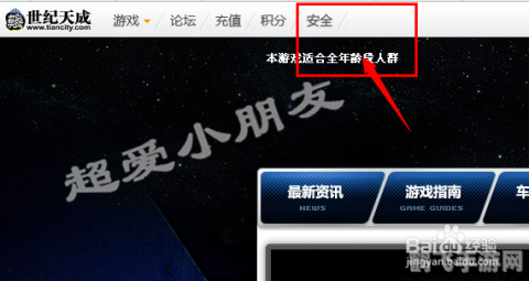 跑跑卡丁车修改密码,跑跑卡丁车玩家必看：如何安全修改游戏密码？
