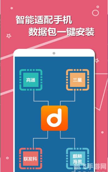 当乐安卓游戏,当乐安卓游戏平台：畅享手游乐趣的绝佳选择