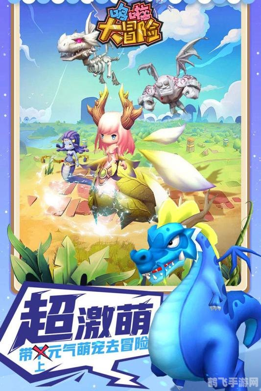 多拉大冒险,多拉大冒险手游攻略:探险之旅的必备指南