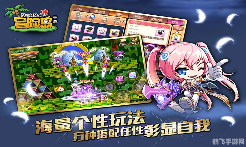 冒险岛地图,冒险岛手游：探索无尽地图，畅享冒险乐趣