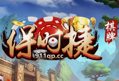 吉林科乐麻将最新版