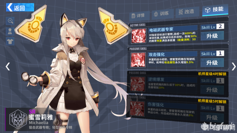 魔装机神2手游深度攻略：玩转机甲世界，成为顶级机师！