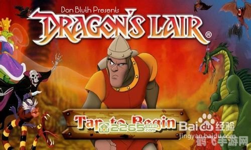 龙穴历险记,龙穴历险记手游攻略:勇闯龙穴,成为真正的探险家!