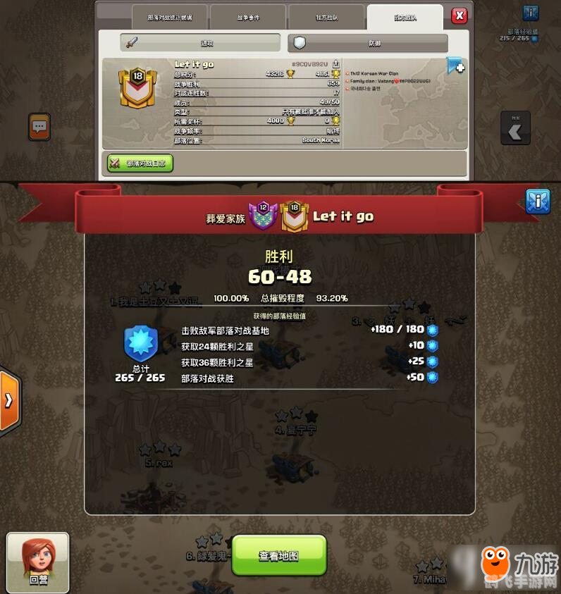 部落冲突韩国邀请赛：制胜攻略与玩法解析