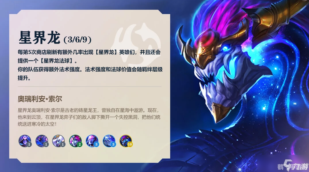 星界龙BUG揭秘:掌握这些,让你在手游中称霸一方!