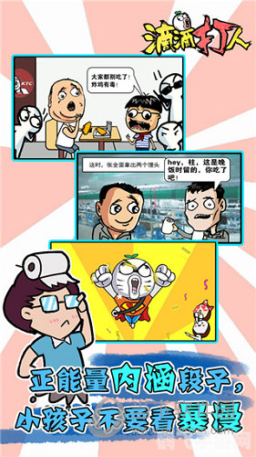 暴走漫画手机手游攻略：成为漫画大师的秘诀