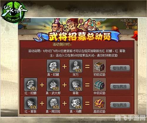 QQ水浒手游攻略:打造你的水浒英雄梦