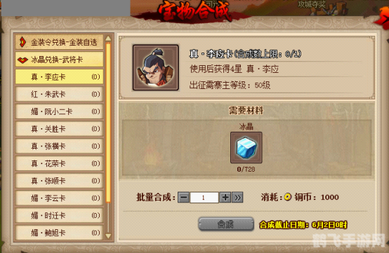 QQ水浒手游攻略:打造你的水浒英雄梦