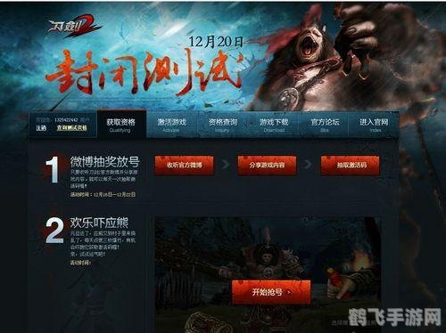 刀剑2手游：激活码获取及独家攻略指南