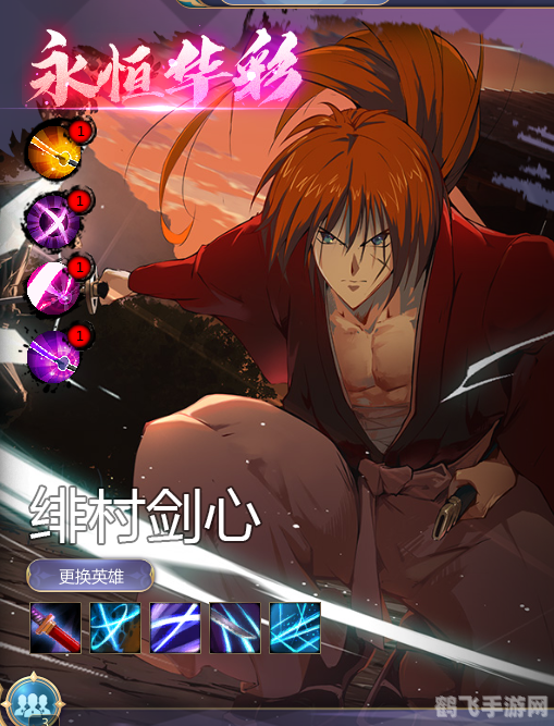 剑心补丁1.20e更新解析与实战应用