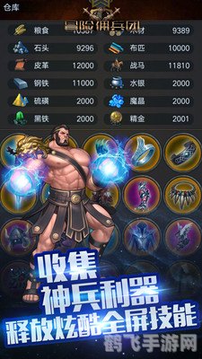 英雄无敌4地图,英雄无敌4手游地图攻略：探索未知领域，成就英雄传奇！