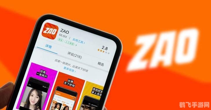 抖音很火的换脸的app叫什么,揭秘抖音超火换脸神器——探索ZAO的魅力世界