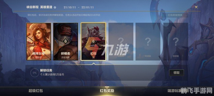 英雄联盟手游验证码护航,探索攻略与玩法新境界!