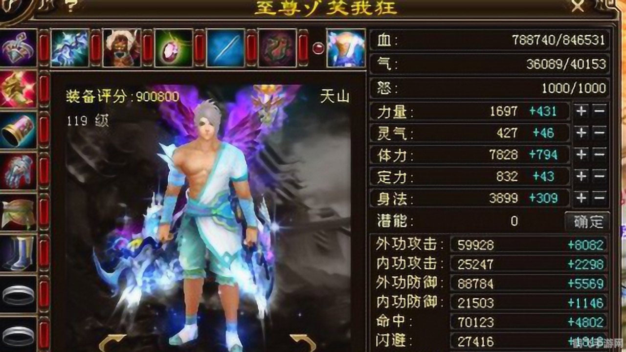 天龙八部天山厉害吗,天龙八部天山派实力解析:是否真的强大无匹?