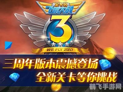 全民飞机大战辅助,全民飞机大战攻略:翱翔天际,成就空战传奇!