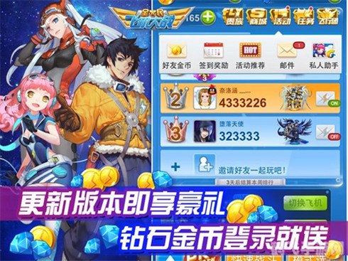 全民飞机大战辅助,全民飞机大战攻略:翱翔天际,成就空战传奇!