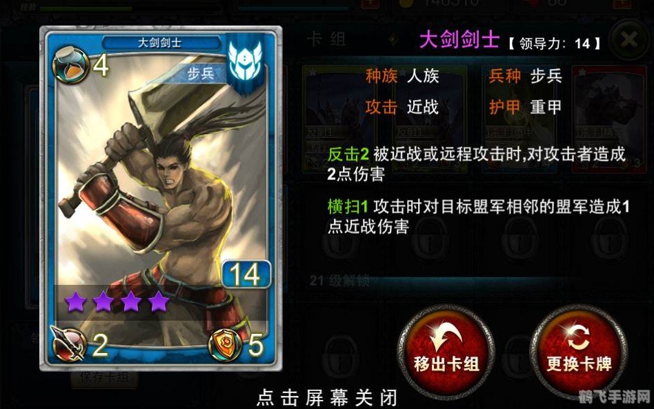 手游攻略:战场卡位面的制胜之道