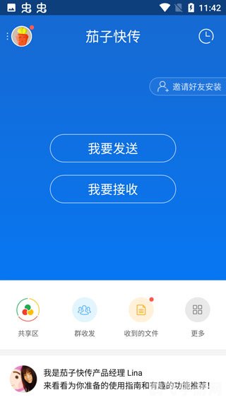 茄子更加懂你app揭秘：游戏玩家的贴心助手