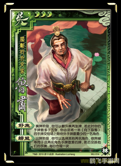 三国杀中的智勇之将：鲁肃全方位玩法攻略