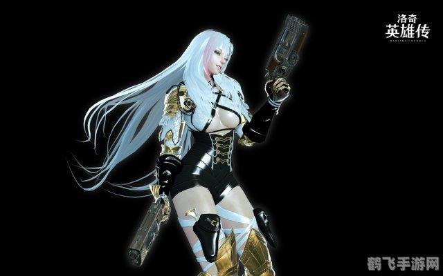 洛奇英雄传双枪任务,洛奇英雄传双枪任务攻略:掌握技巧,轻松通关!