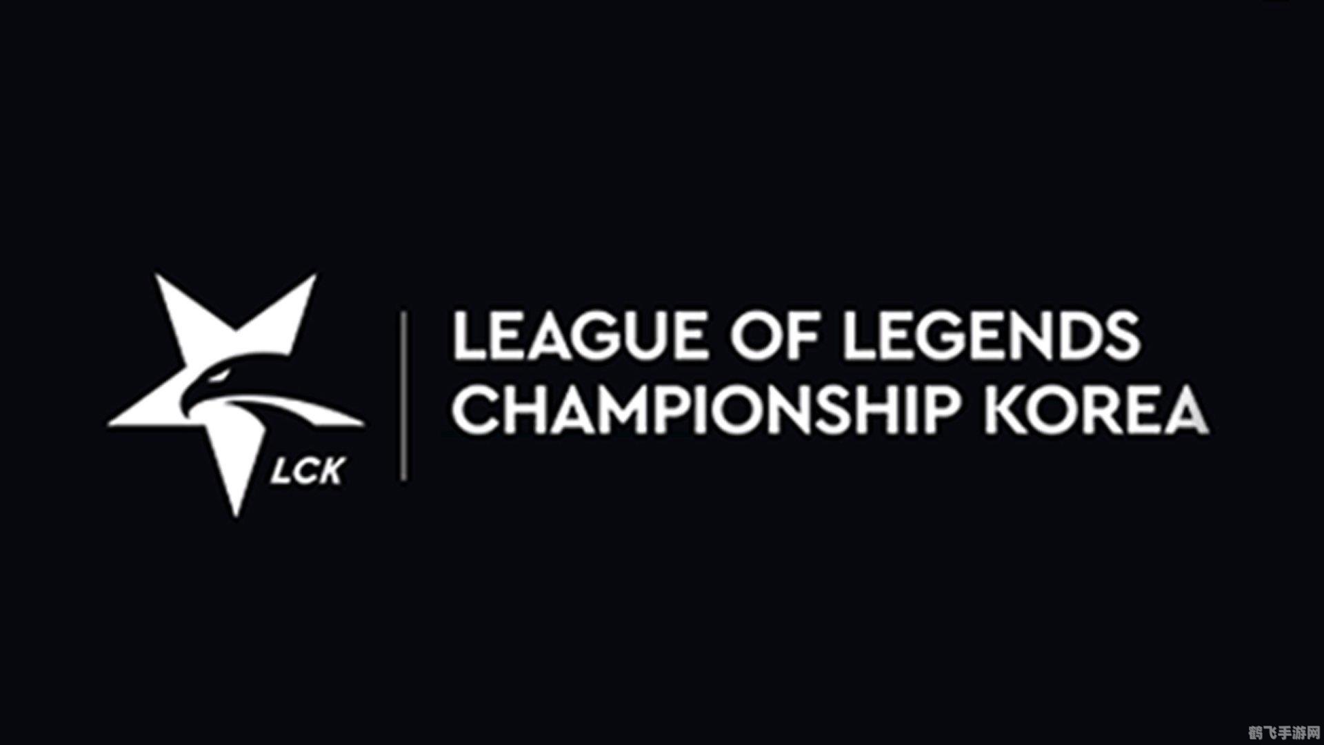 lck是哪个赛区,&lt;h2&gt;深度解析LCK赛区：英雄联盟的韩国战场&lt;/h2&gt;