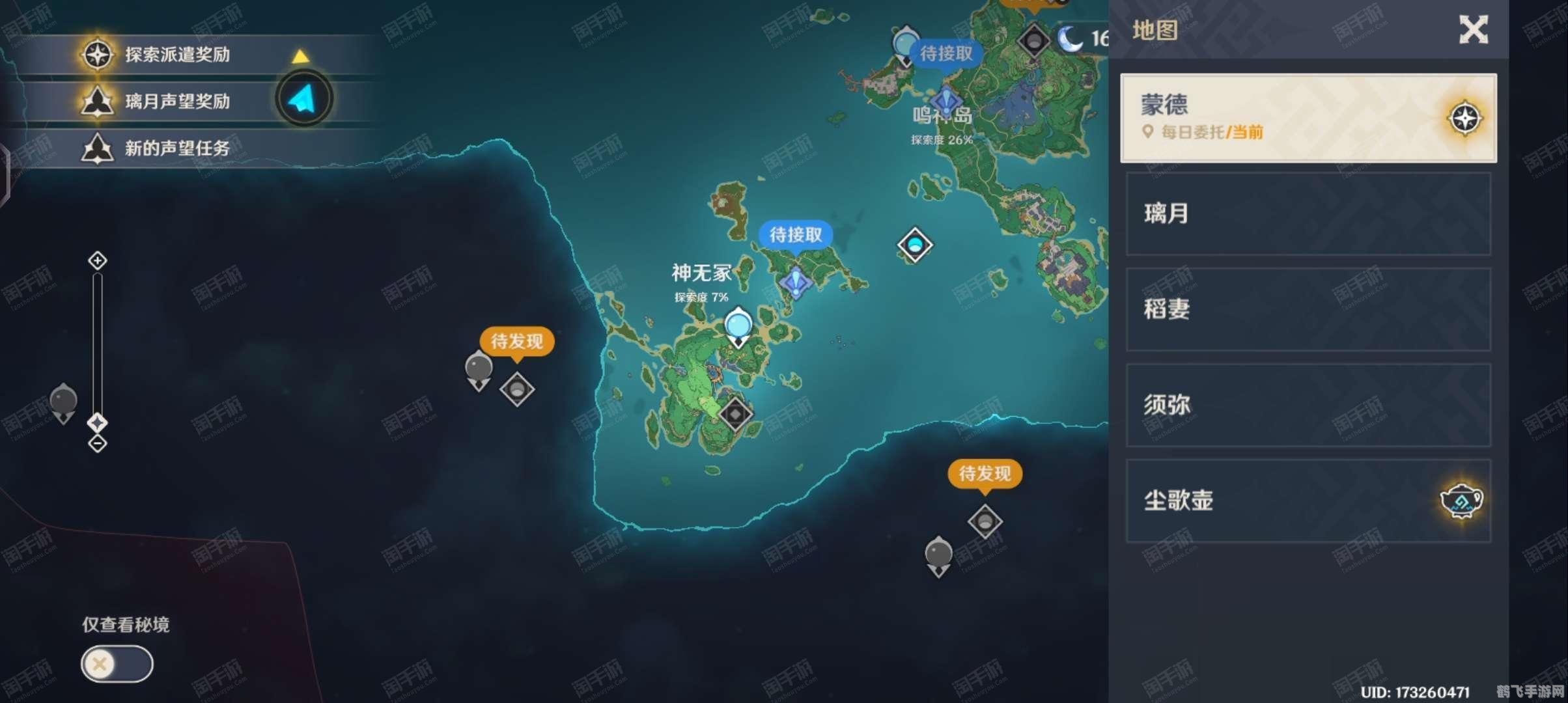 原神：探索提瓦特大陆的必备攻略