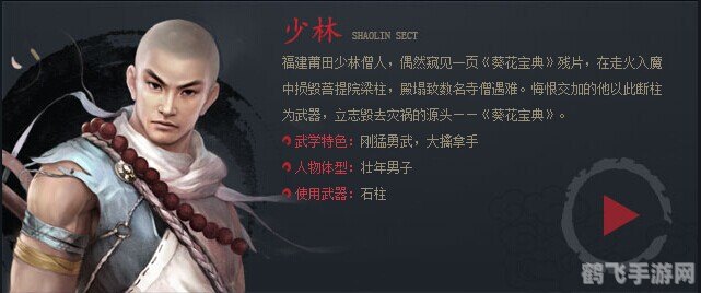 笑傲江湖少林心法,笑傲江湖手游:揭秘少林心法,助你独步武林!