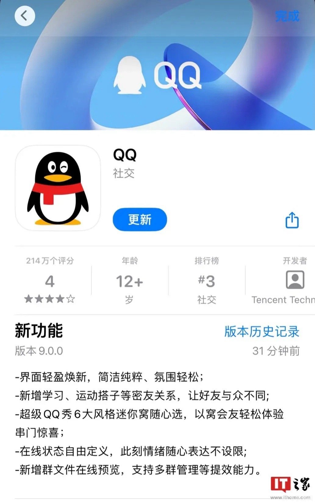 显ip版qq,显IP版QQ助力游戏社交,解锁全新互动体验