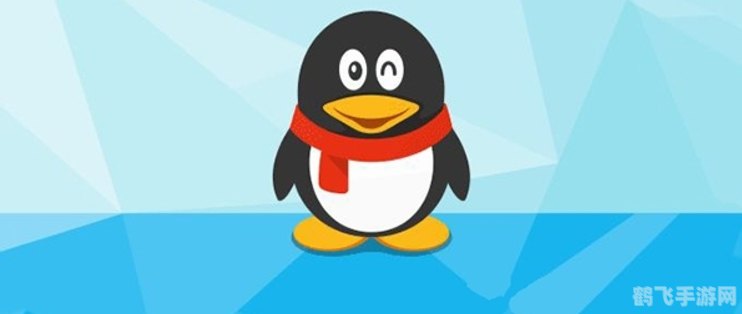 显ip版qq,显IP版QQ助力游戏社交,解锁全新互动体验