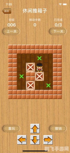 推箱子小游戏：智破迷宫，攻略全解析