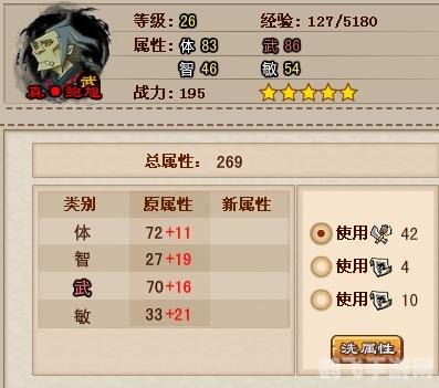 qq水浒20级武将搭配,QQ水浒20级武将搭配指南