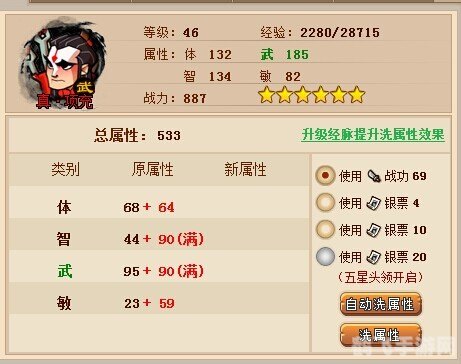 qq水浒20级武将搭配,QQ水浒20级武将搭配指南