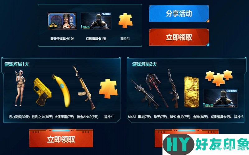 qq积分兑换cf道具,QQ积分大放送,CF道具随心兑!